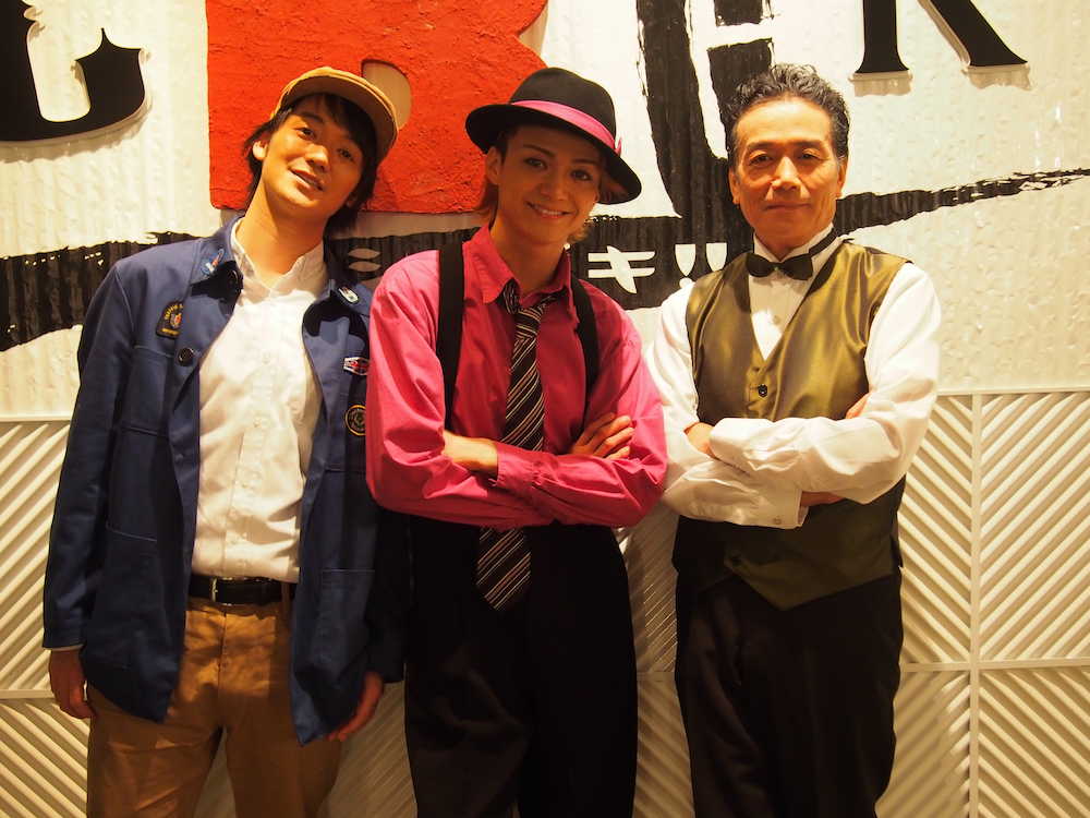 舞台「失なわれた藍の色」に父子３人で初めて共演している（左から）三浦孝太、三浦涼介、三浦浩一