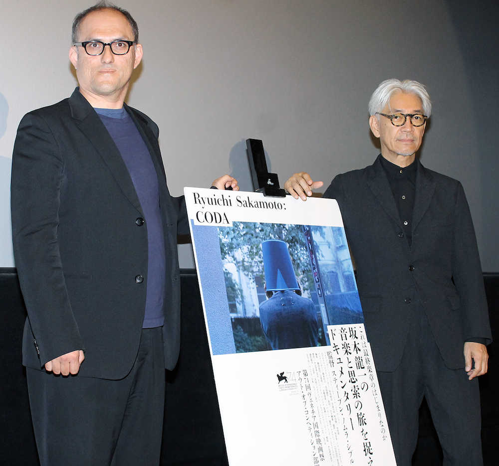 ドキュメンタリー映画「Ｓａｋａｍｏｔｏ　Ｒｙｕｉｃｈｉ：ＣＯＤＡ」の初日舞台あいさつを行った坂本龍一とスティーブン・ノムラ・シブル監督