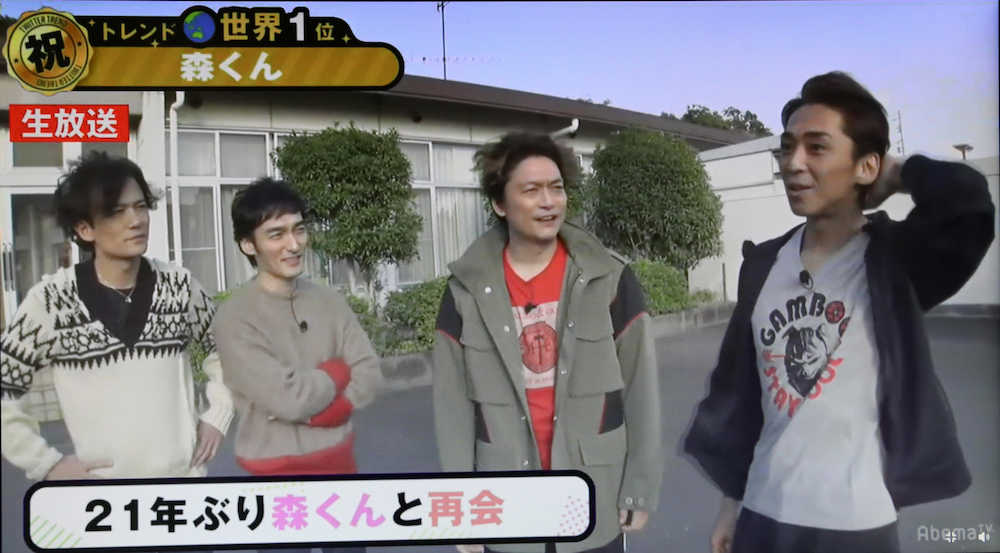 ２１年ぶりに番組で再会した（左から）稲垣吾郎、草なぎ剛、香取慎吾、オートレーサーの森且行（ＡｂｅｍａＴＶから）　　