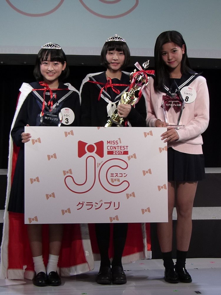 「ＪＫミスコン」各賞受賞者（左から）準グランプリの一ノ瀬美空さん、グランプリの有川沙姫さん、モデルプレス賞の西川樹里さん