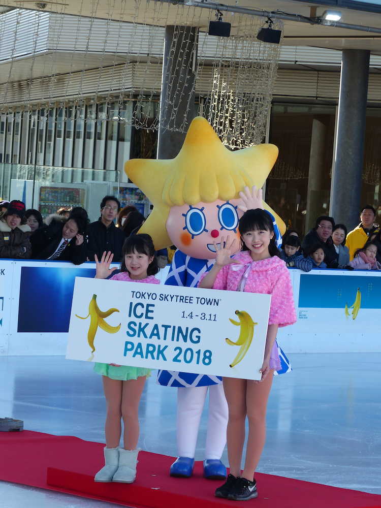 東京スカイツリータウン「アイススケートパーク２０１８」のオープニングセレモニーでスケートを披露した本田望結（右）と妹の紗来