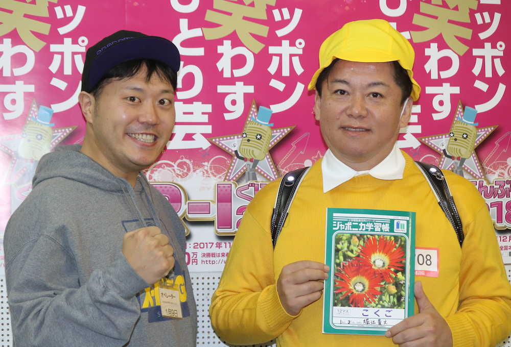 「Ｒ−１ぐらんぷり」１回戦にアマチュアとして初出場した堀江貴文氏（右）とネタを考えたエハラマサヒロ