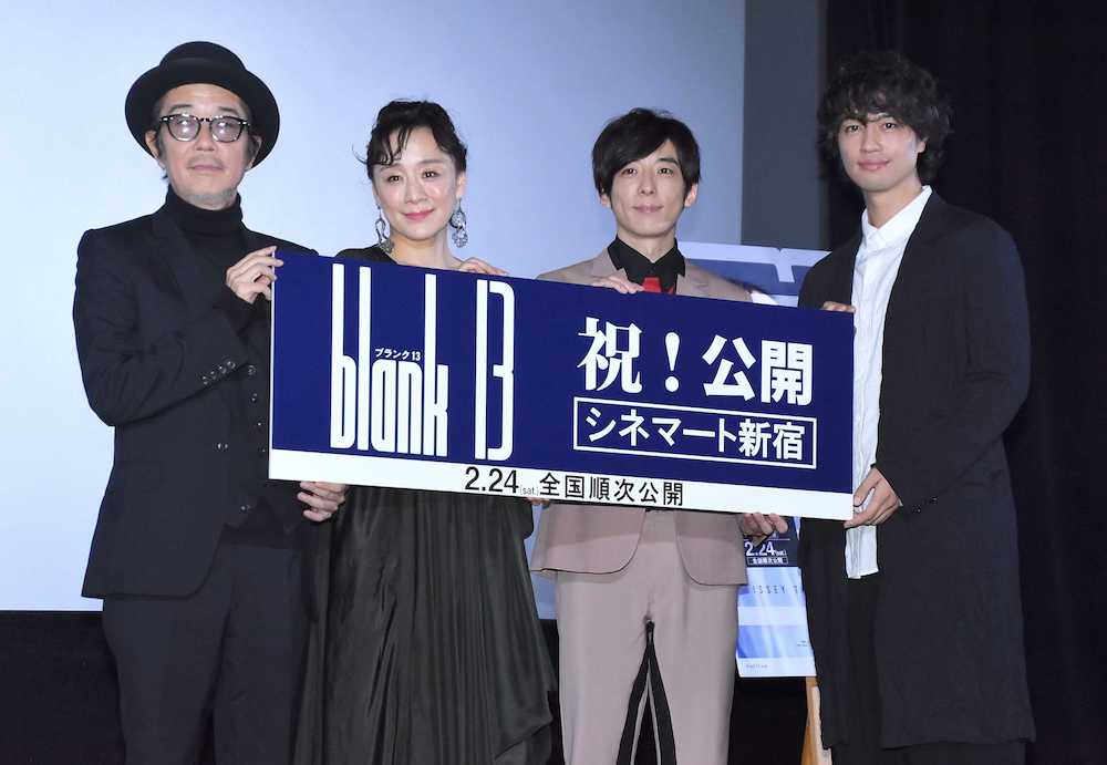 映画「ｂｌａｎｋ１３」初日舞台あいさつに出席した（左から）リリー・フランキー、神野三鈴、高橋一生、斎藤工監督
