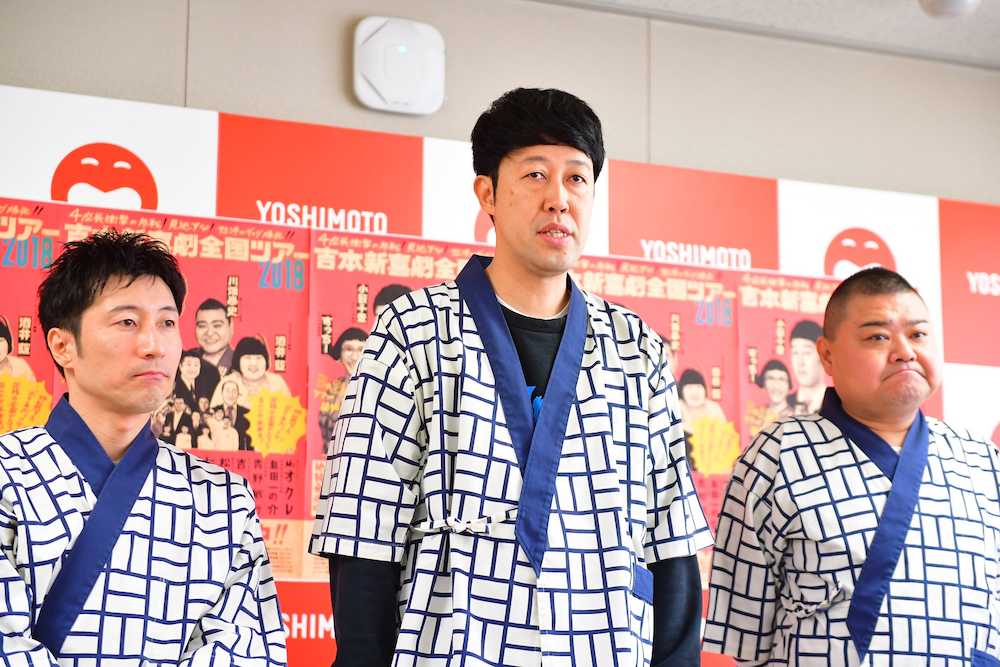 「吉本新喜劇全国ツアー２０１８」の発表会見に臨んだ（左から）すっちー、小籔千豊、川畑泰史