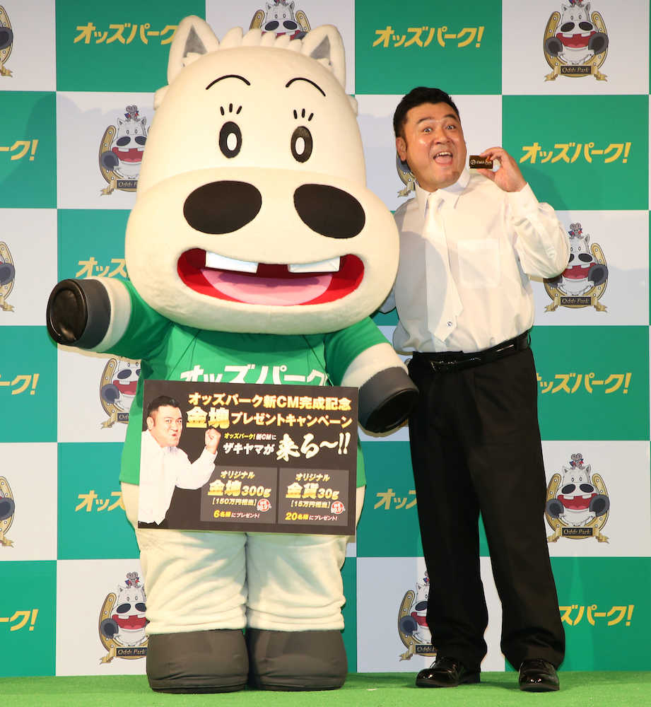 「オッズパーク！」の新ＣＭに起用された山崎弘也（右）とイメージキャラクターのマキバオー