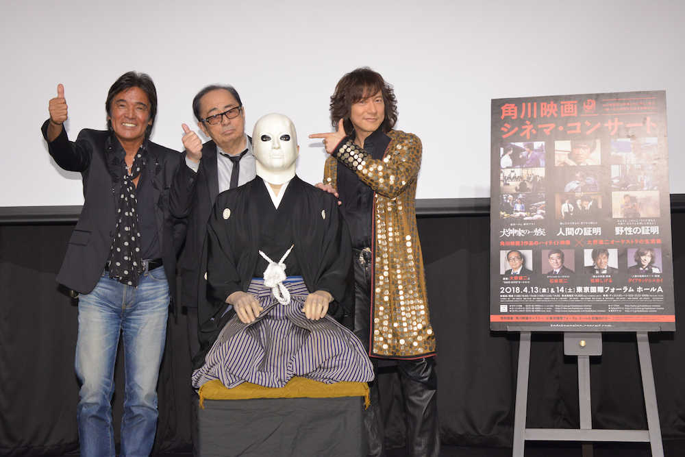スケキヨ像と一緒に角川映画シネマ・コンサートをアピールした（左から）松崎しげる、大野雄二氏、ダイアモンド☆ユカイ