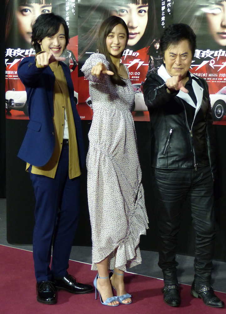 ＮＨＫ・ＢＳプレミアムのドラマ「真夜中のスーパーカー」の試写会に出席した（左から）上遠野太洸、山本美月、水木一郎
