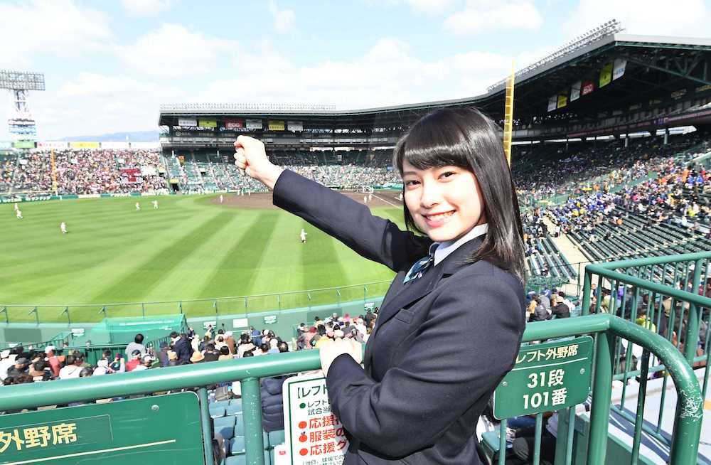 初めて甲子園球場を訪れ、選抜高校野球を観戦した「センバツ応援イメージキャラクター」の玉田志織