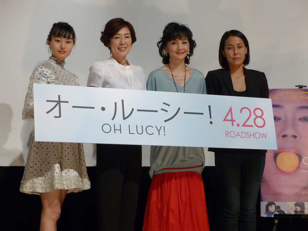 映画「オー・ルーシー！」の完成披露試写会に出席した（左から）忽那汐里、寺島しのぶ、南果歩、平柳敦子監督