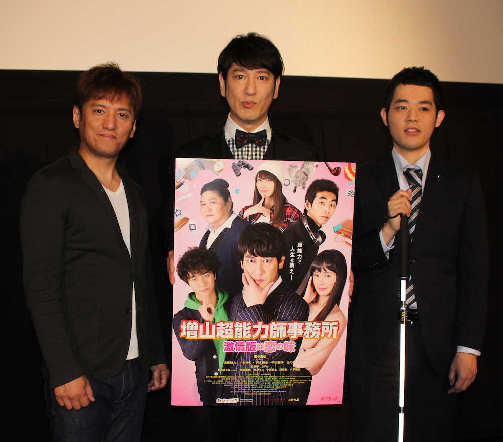 大阪市内での舞台あいさつに登場した（右から）濱田祐太郎、田中直樹、ヤナギブソン