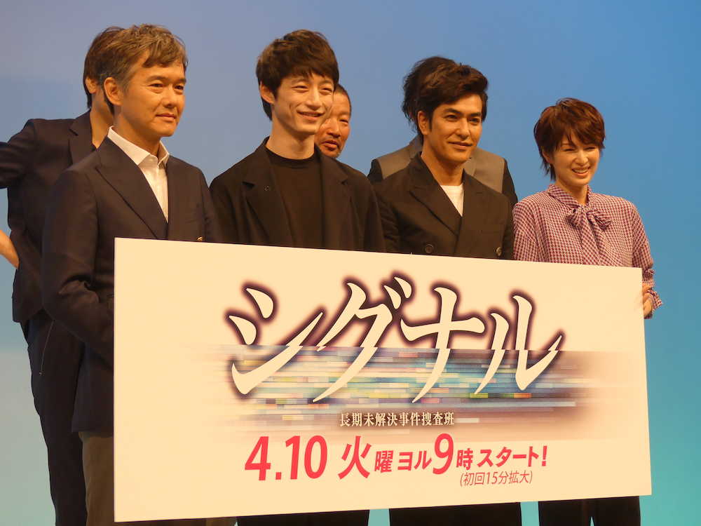 フジテレビ系ドラマ「シグナル」の記者会見を行った（左から）渡部篤郎、坂口健太郎、北村一輝、吉瀬美智子