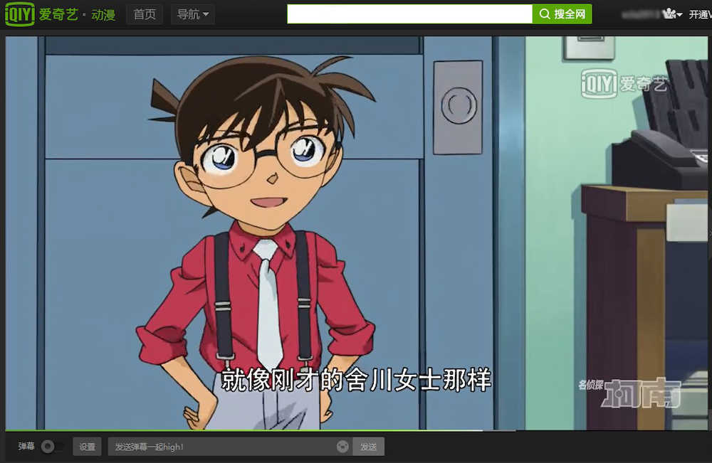 中国語字幕版のテレビアニメ「名探偵コナン」