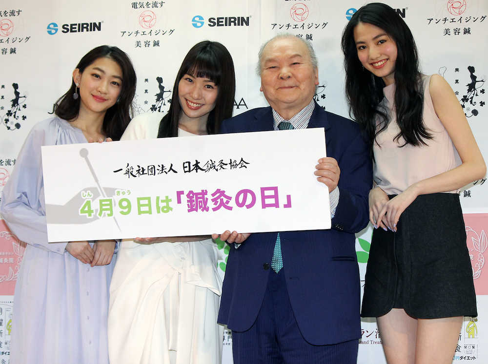 「鍼灸の日」のイベントに出席した（左から）田辺かほ、増田有華、加藤一二三、黒木麗奈