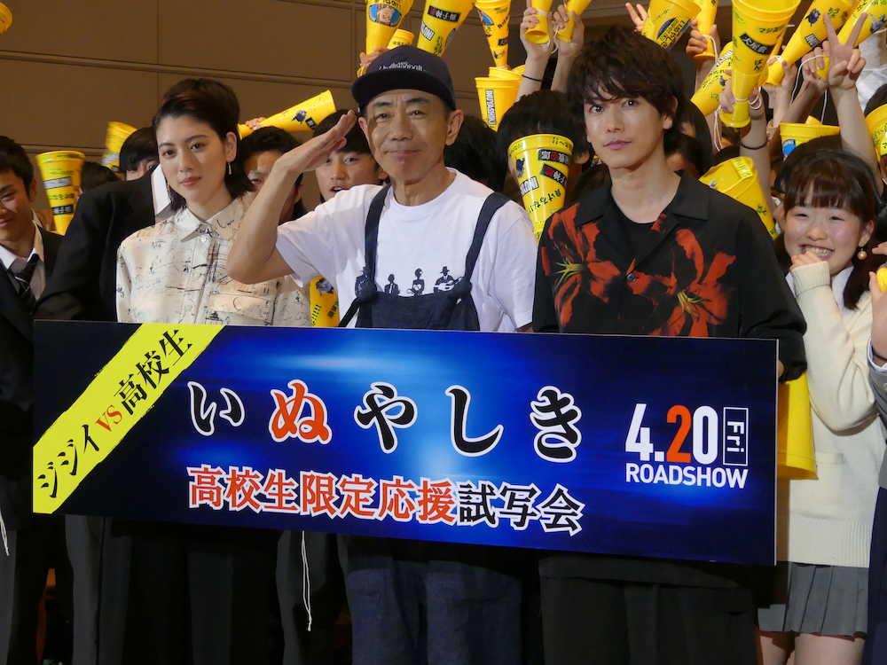 映画「いぬやしき」の高校生限定応援試写会に登壇した（左から）三吉彩花、木梨憲武、佐藤健