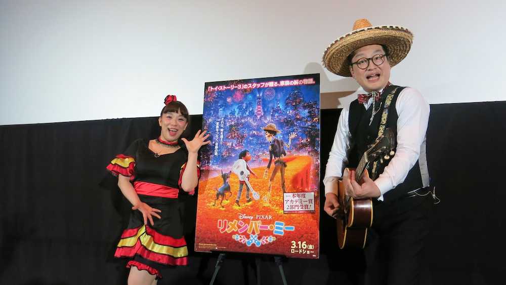映画「リメンバー・ミー」のイベントで主題歌を熱唱した松浦真也とダンスを披露した森田まりこ