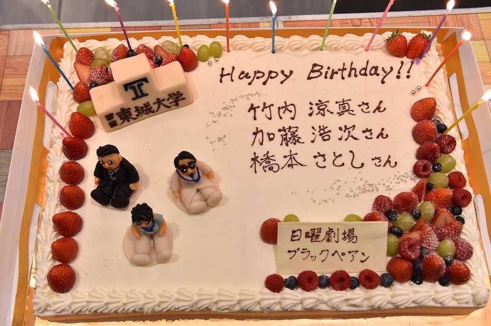 竹内涼真、加藤浩次、橋本さとしの人形があしらわれた「ブラックペアン」バースデーケーキ（Ｃ）ＴＢＳ