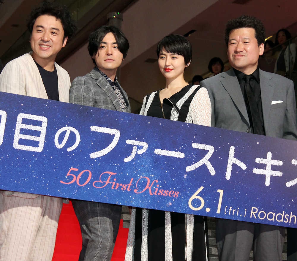 映画「５０回目のファーストキス」のレッドカーペットイベントを行った（左から）ムロツヨシ、山田孝之、長澤まさみ、佐藤二朗