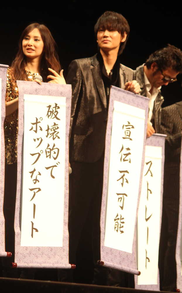 映画「パンク侍、斬られて候」完成披露舞台あいさつに登壇した北川景子と綾野剛