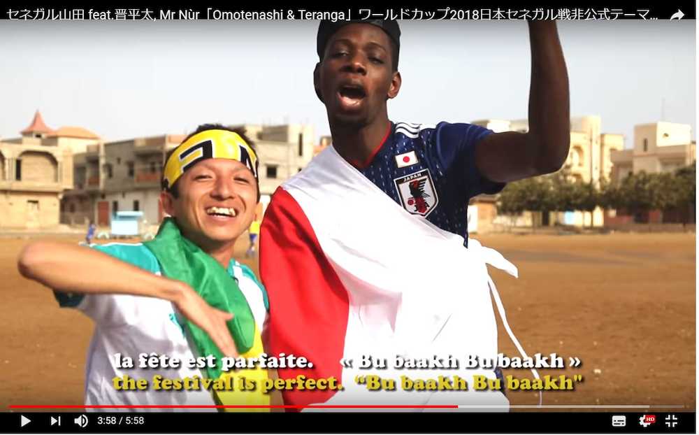 ミュージックビデオを制作し、日本―セネガルを歌で盛り上げている山田一雅さんとＭｒＮｕｒ（ユーチューブから）