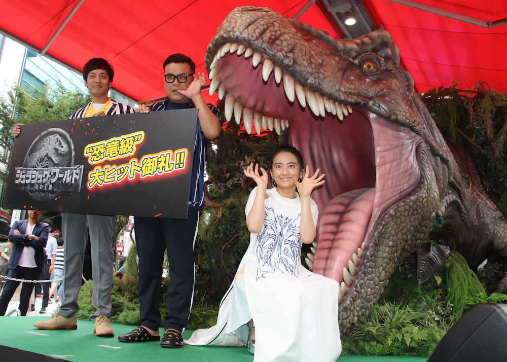 「ジュラシック・ワールド／炎の王国」大ヒット記念イベントでポーズをとる（左から）とろサーモン、岡田結実
