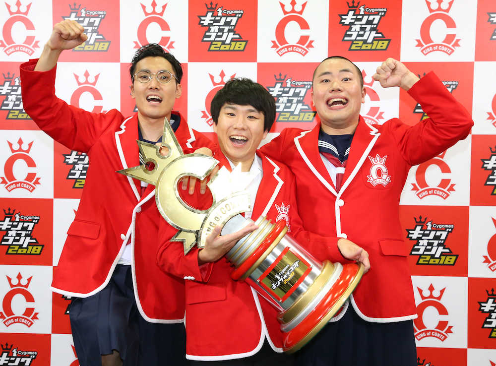 キングオブコント２０１８を優勝し笑顔を見せるハナコ（左から）菊田、秋山、岡部（撮影・西尾　大助）