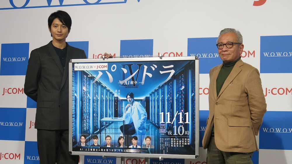 ＷＯＷＯＷの連続ドラマ「パンドラ４　ＡＩ戦争」のトークイベントに出演した向井理（左）と河毛俊作監督