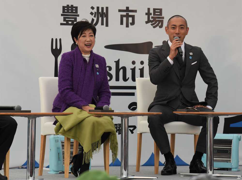 豊洲市場で行われたイベントに出席した（左から）小池百合子東京都知事と市川海老蔵（撮影・岸　良祐）