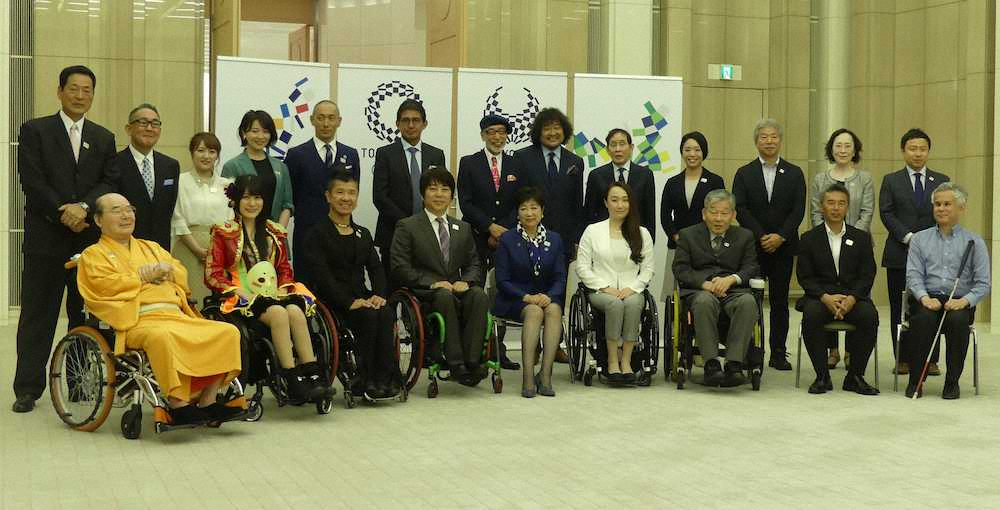 2020年東京パラリンピックに向けた東京都の懇談会初会合で小池百合子知事（前列中央）と記念撮影する出席者