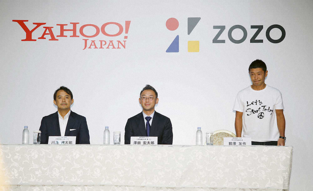 会見場に現れた（左から）ヤフーの川辺健太郎CEO、ZOZOの沢田宏太郎取締役、前澤友作氏（撮影・木村　揚輔）