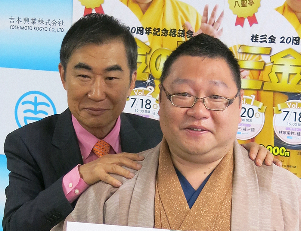 14年5月、「三金２０周年落語会」発表会見で笑顔を見せる桂文枝（左）と桂三金さん