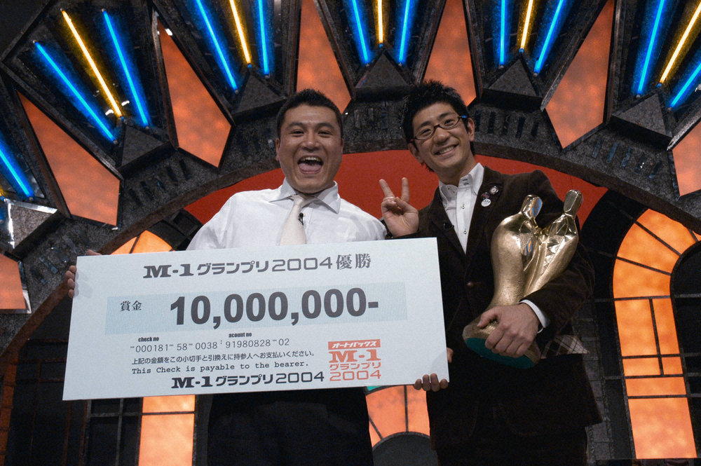 04年に「M―1グランプリ」を制したアンタッチャブルの山崎弘也（左）と柴田英嗣