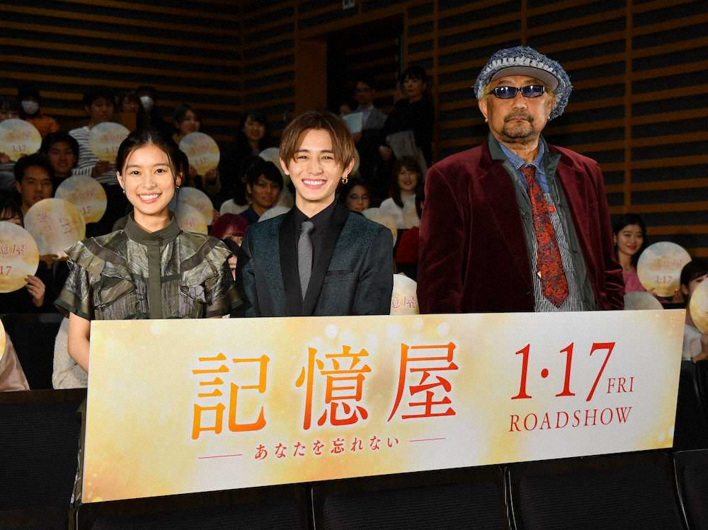 映画「記憶屋　あなたを忘れない」のイベントに出席した（左から）芳根京子、山田涼介、ブラザートム（撮影・岸　良祐）
