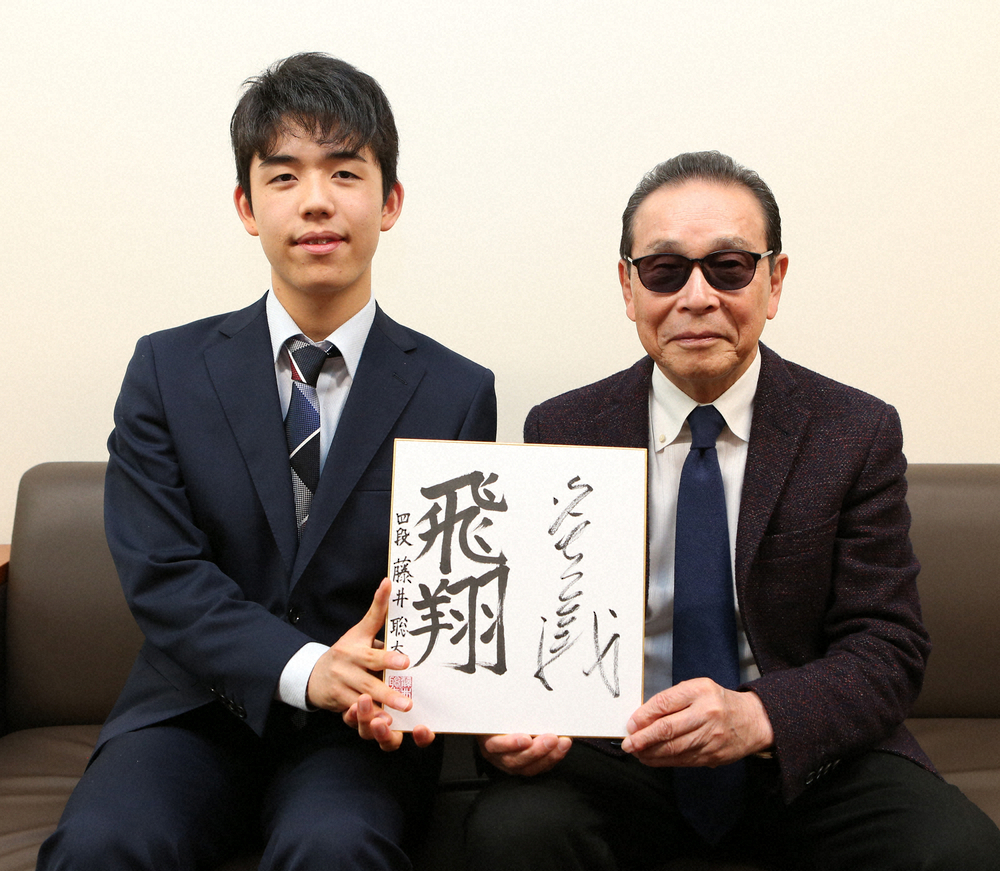 2018年新春対談でタモリ（右）と色紙を手にする藤井聡太四段（当時）。この2年半後には「棋聖」に