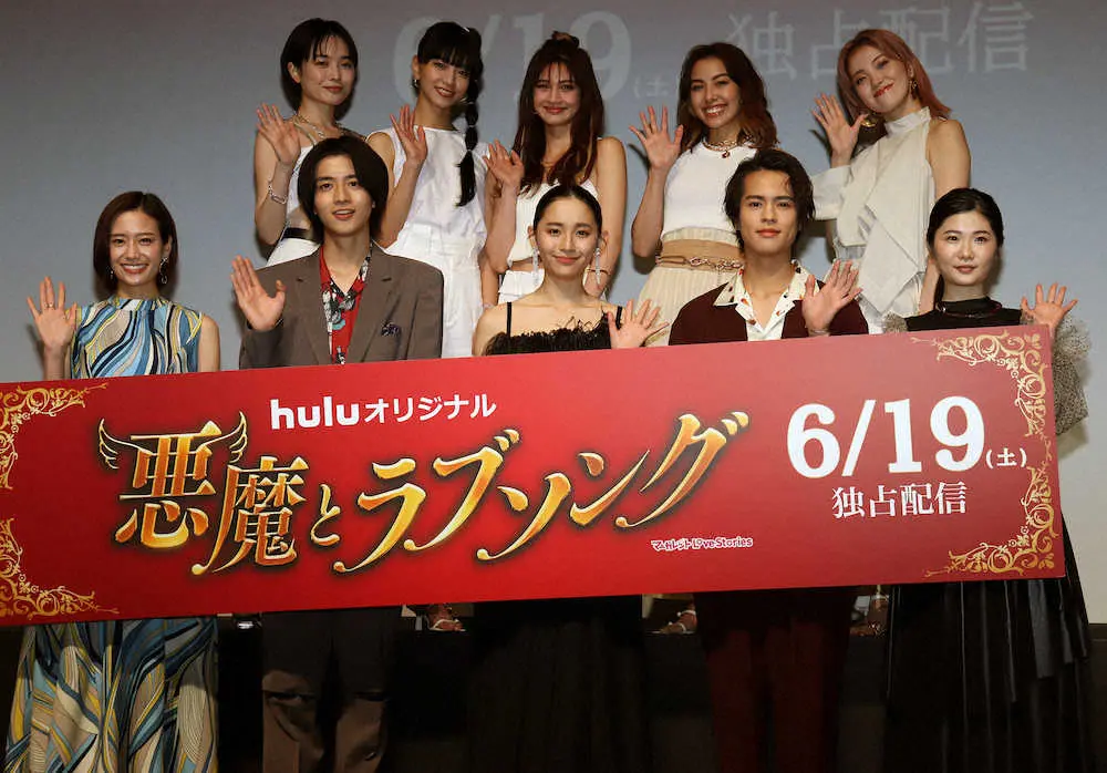 Huluのドラマ「悪魔とラブソング」の配信記念イベントに出席した（前列左から）吉田志織、飯島寛騎、浅川梨奈、奥野壮、小野花梨、（後列）主題歌を歌う５人組グループ「FAKY」