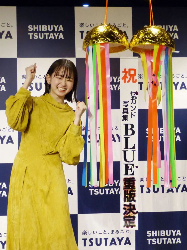 自身2作目の写真集「BLUE」発売記念イベントを行った山田杏奈は重版を知らせるくす玉を割り笑顔