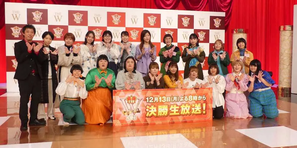 「女芸人NO.1決定戦　THE　W」で大会サポーターを務める「さらば青春の光」森田哲矢（一番左）とファイナリストたち