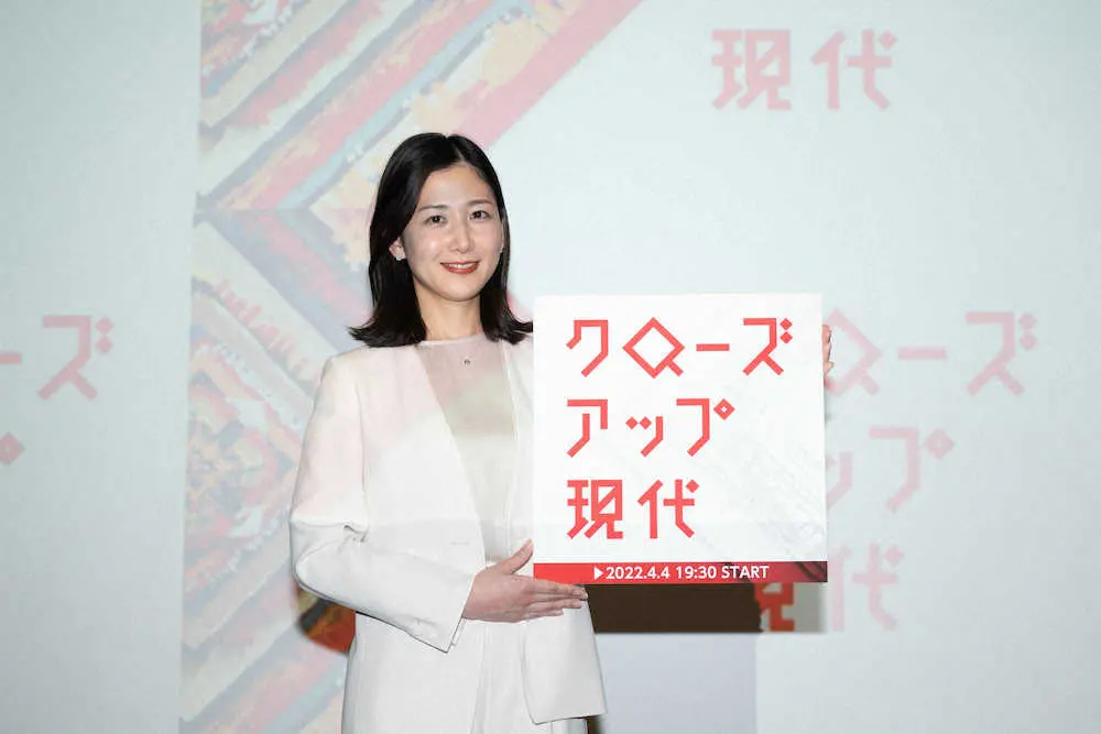 NHK「クローズアップ現代」のリニューアル会見に出席した桑子真帆アナウンサー
