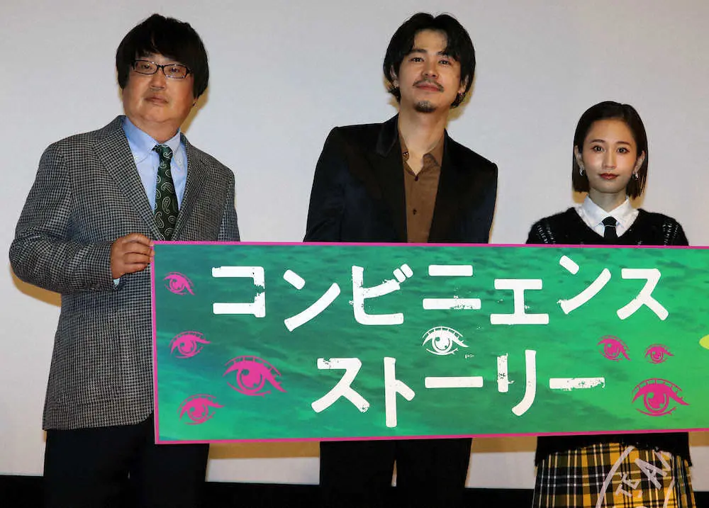 映画「コンビニエンス・ストーリー」の完成披露試写会に出席した（左から）六角精児、成田凌、前田敦子