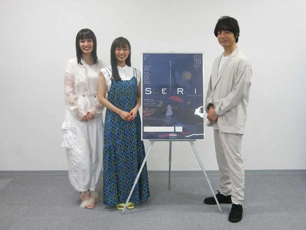 ミュージカル「SERI」をPRする（左から）奥村佳恵、山口乃々華、和田琢磨