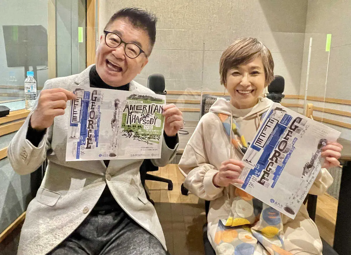 出演する朗読劇「ジョルジュ」のパンフレットを手にする竹下景子（右）と生島ヒロシ