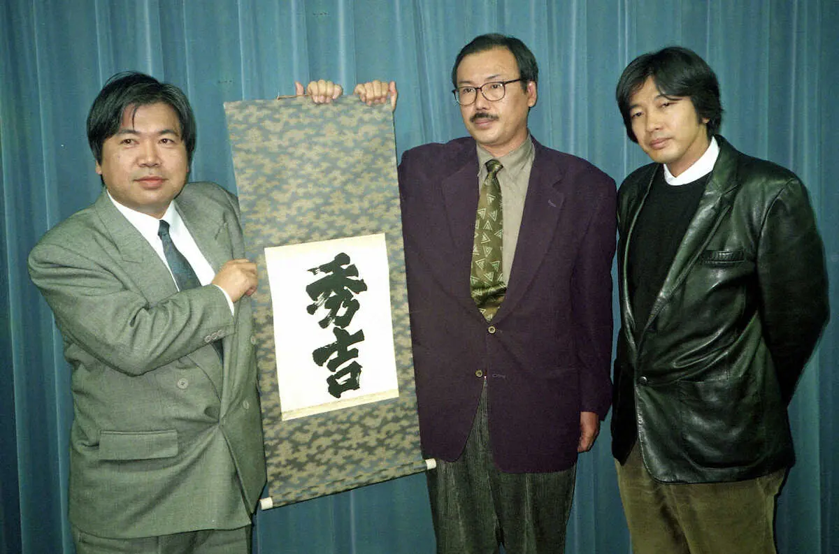 95年、NHK大河ドラマ「秀吉」の制作発表でタイトル入りの掛け軸を手にする竹山洋さん（中）(左は西村プロデューサー、右は黛りんたろうディレクター）