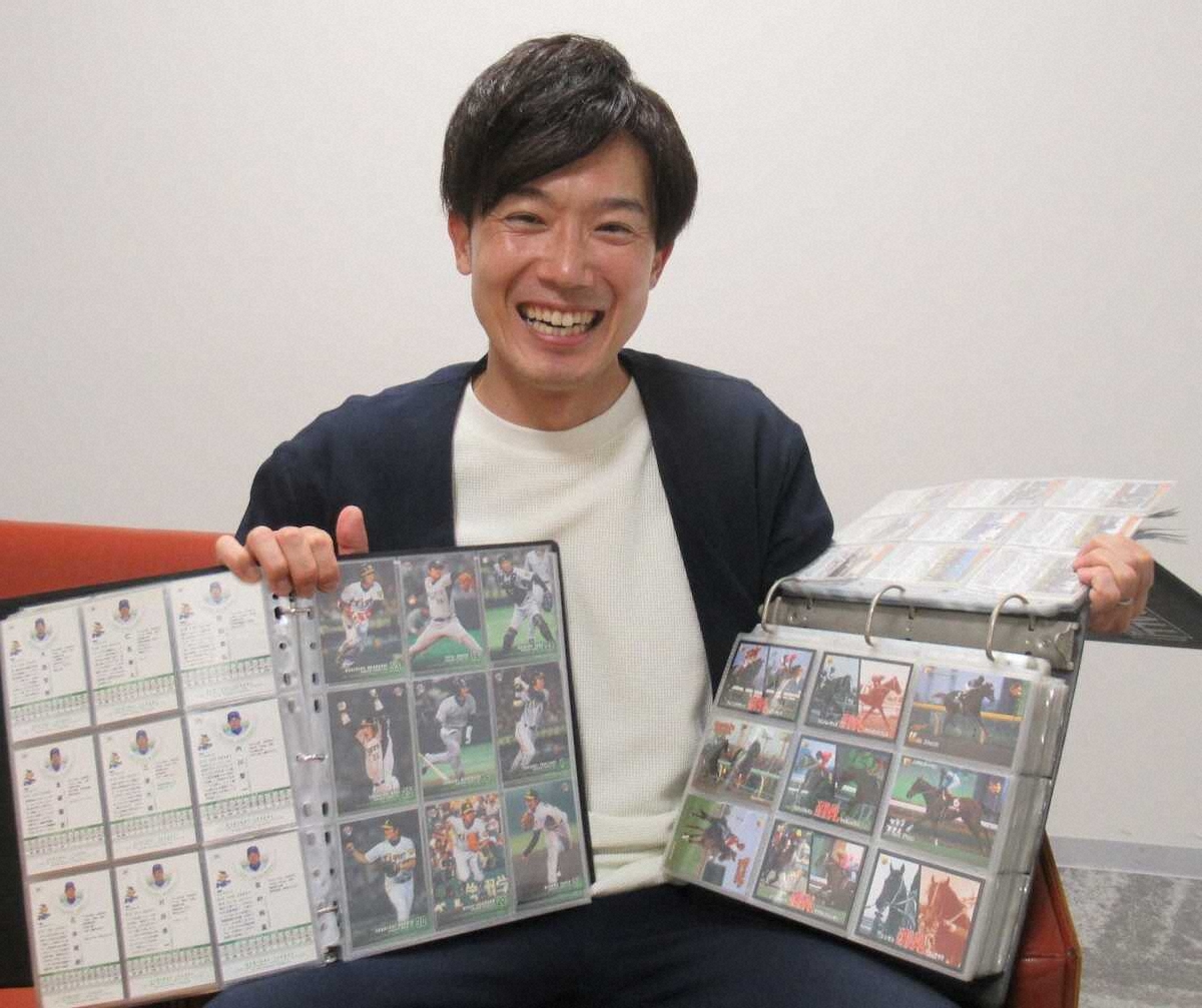 収集したプロ野球、競馬カードのアルバムを手に笑顔のカンテレ・川島壮雄アナウンサー