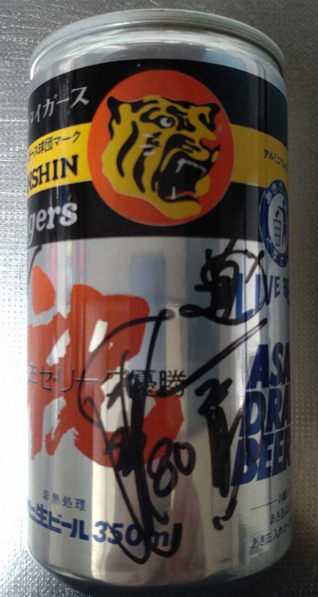 岡田彰布監督の直筆サイン入り生ビール缶　（写真提供　河内屋菊水丸）