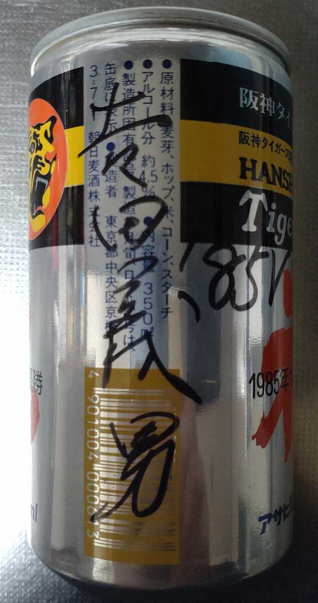 吉田義男氏の直筆サイン入り生ビール缶　（写真提供　河内屋菊水丸）