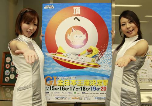 ボートレース全日本王座決定戦をＰＲする木下愛未さん（左）と上杉鏡子さん