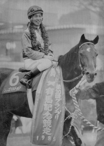 ８５年有馬記念で優勝したシンボリルドルフと岡部騎手