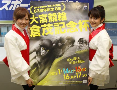 倉茂記念杯をＰＲする藤本恵さん（左）と今井麻生さん
