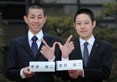 Ｗユージです！？名前が揃って「裕二」の中井（左）と菱田は指で「Ｗ」の文字を作り笑顔を見せる
