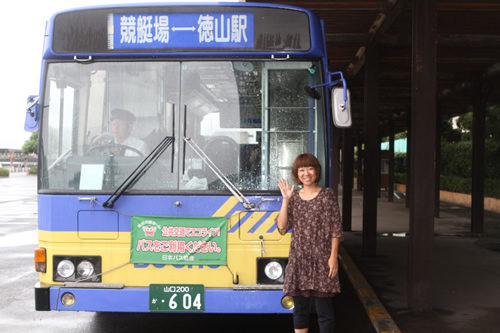 レース後、ＪＲ徳山駅までの無料バスに乗り込みます