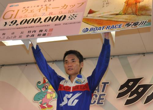 多摩川で６年ぶりのＧ１制覇を果たした吉田